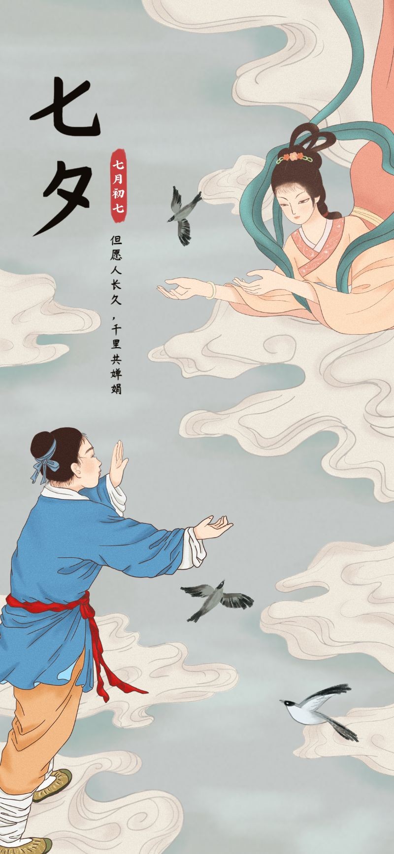 /static/assets/images/default-pic.png 七夕,情人节,海报
