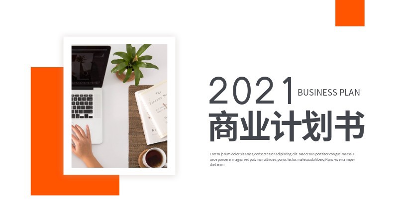 /static/assets/images/default-pic.png 商业,办公,清新