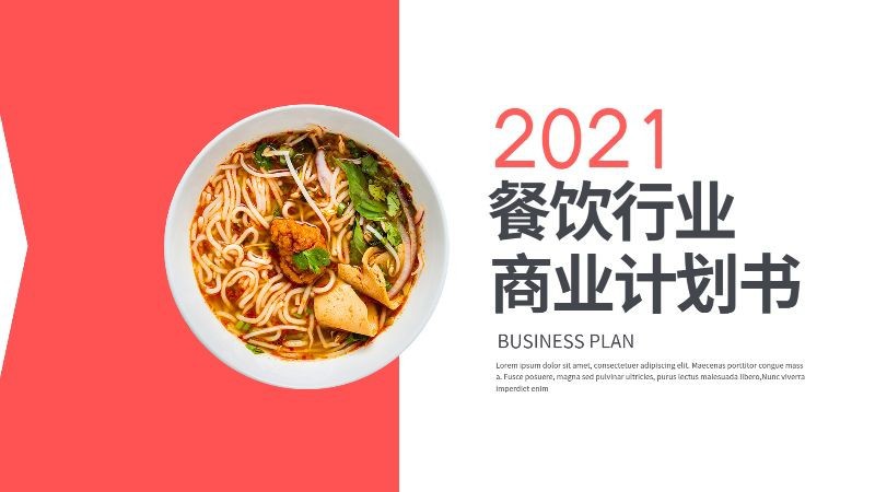 /static/assets/images/default-pic.png 餐饮,商业,投资,美食
