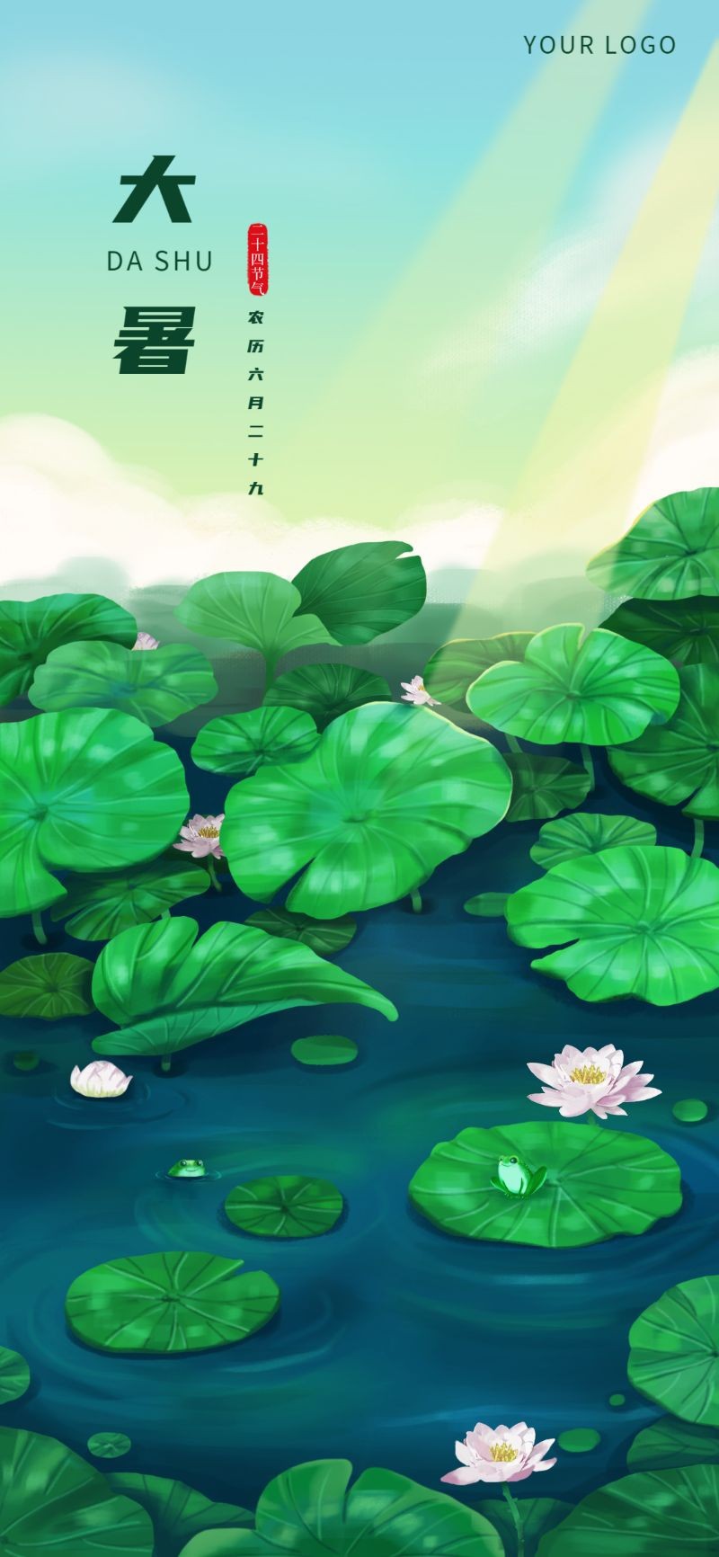 /static/assets/images/default-pic.png 节气,大暑,夏天