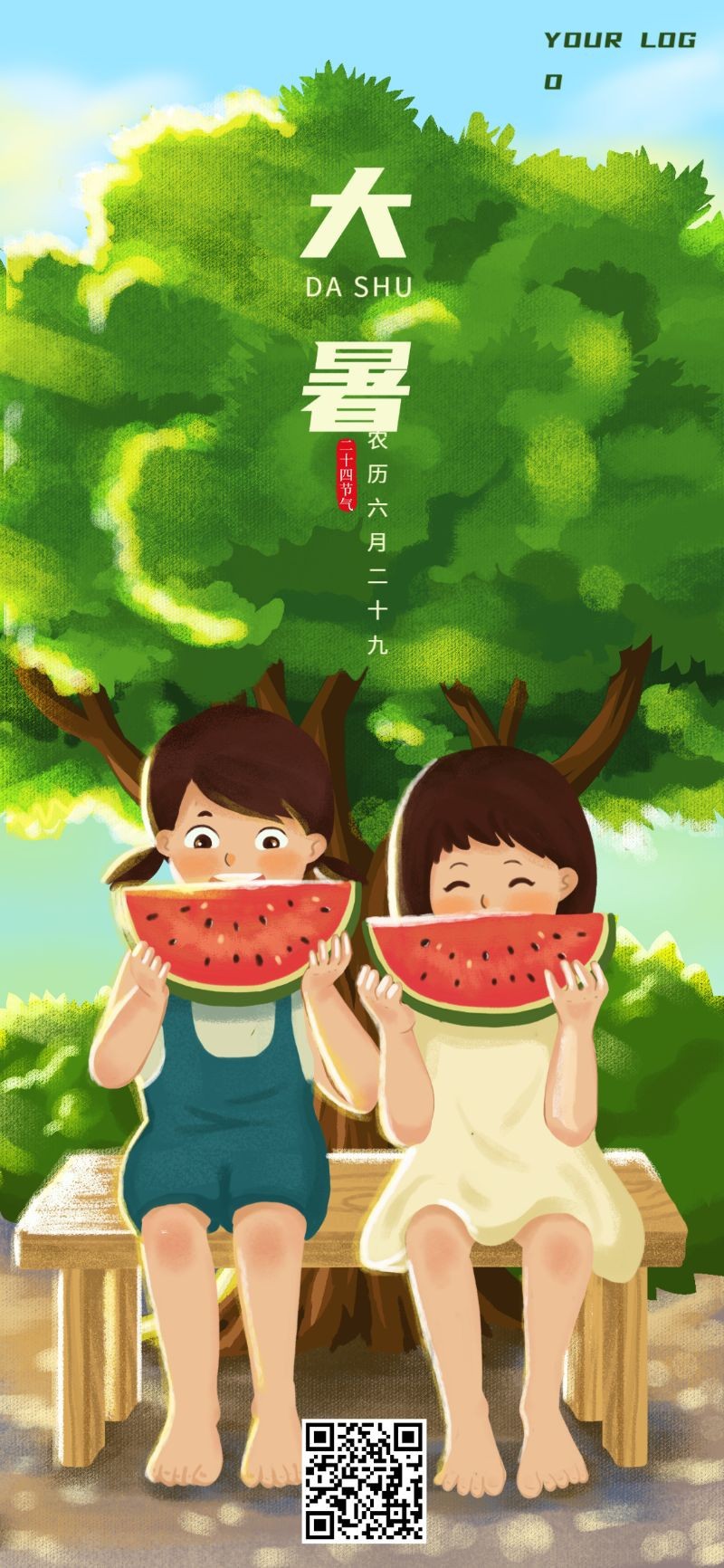 /static/assets/images/default-pic.png 大暑,节气,夏天