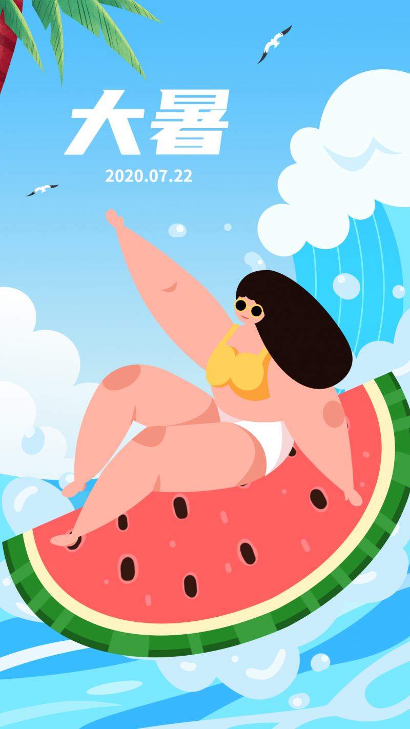 /static/assets/images/default-pic.png 大暑节气,你好夏天,夏天吃西瓜